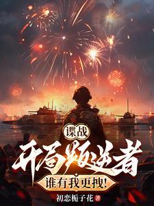 开局抗日谍战系统