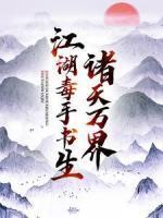 主角楚惊