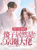 江眠是什么意思
