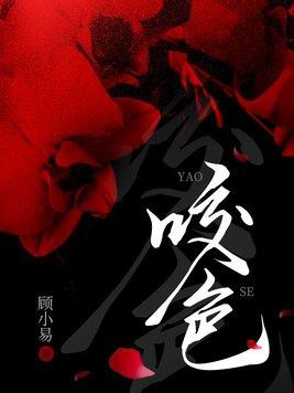 咬色不扎实的天珠图片