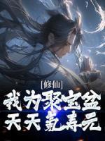 齐云柳如烟