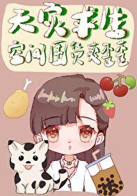 天灾求生空间囤货躺赢日常home