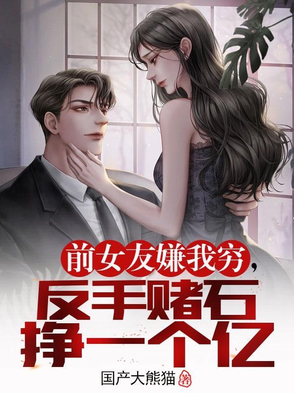 前女友赌气 前女友赌气