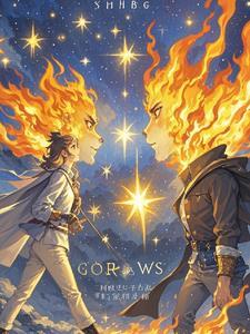 星星火焰边框图片大全简单好看