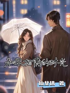追星后我红了娱乐圈