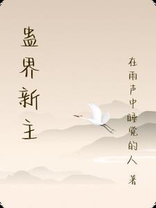 蛊祖