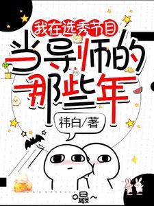 素人导师竟是世界天王第二季 素人导师竟是世界天王第二季