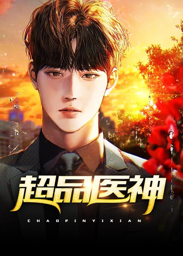 绝品神医江凌北免费阅读