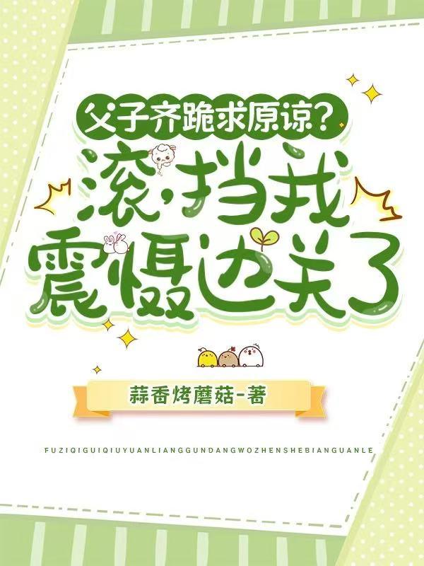 父子文