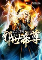 邪世帝尊几个女主