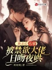 八零换亲小媳妇儿穿书陈秋秋