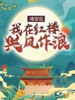 凤姐初见贾瑞态度变化