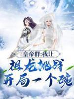 嬴政朱元璋李世民茶杯结局