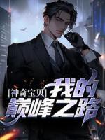 onix大岩蛇