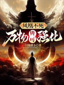 独掌权柄第二部