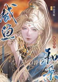 前妻给别人生孩子
