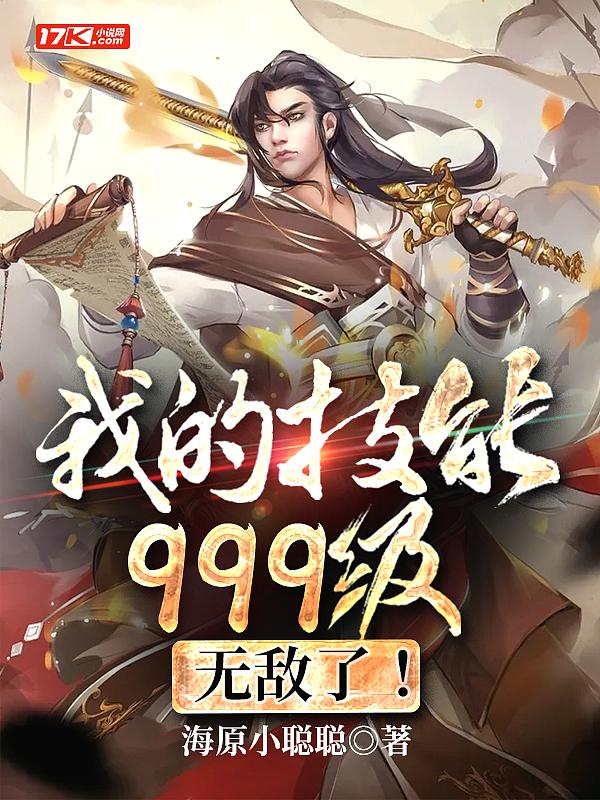 无敌了!TXT