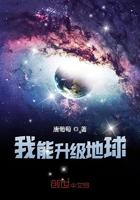 我能升级避难所 最新章节 无弹窗