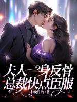 苏逸 顾乔乔