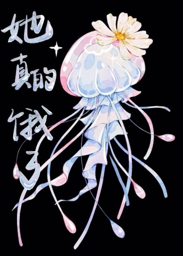 娱乐圈她是真的饿了免费阅读