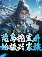 韩天明是哪部电视剧