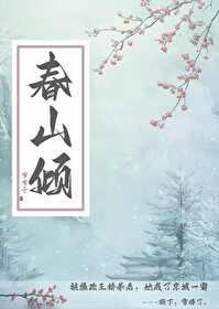 她成了京城一霸岁岁千免费阅读全文