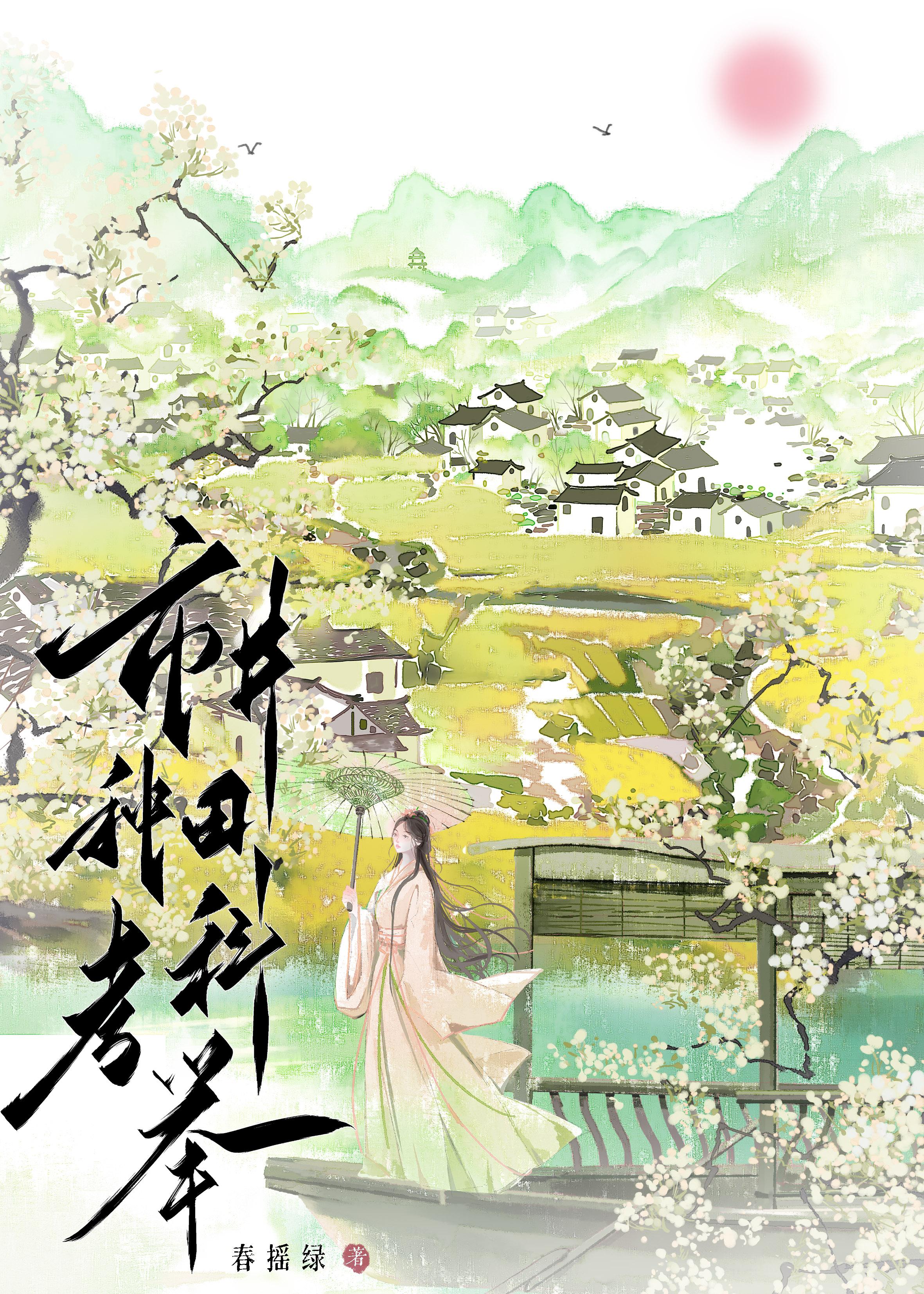 市井种田考科举番外笔趣阁