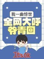 钱铁柱陈雪莲