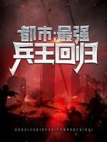 秦枫的免费全文阅读冷艳总裁