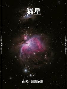猫星状病毒感染