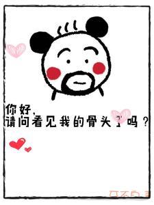 生死看淡不服就干这句话是谁说的