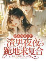 顾染月时彦舟萌 顾染月时彦舟萌