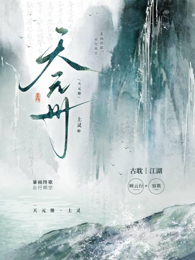 天元册番外完整版