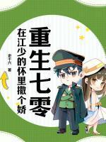 女主叫林悠悠的穿越