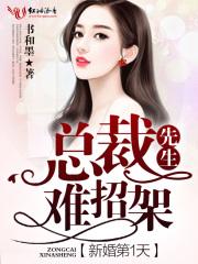 总裁新婚好甜蜜