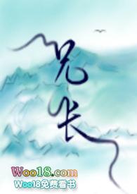 兄长骨科热门作者