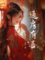 女主叫裴清欢的