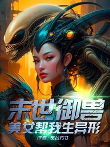 召唤类完本异界 召唤类完本异界