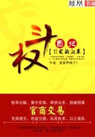 密林里的战争