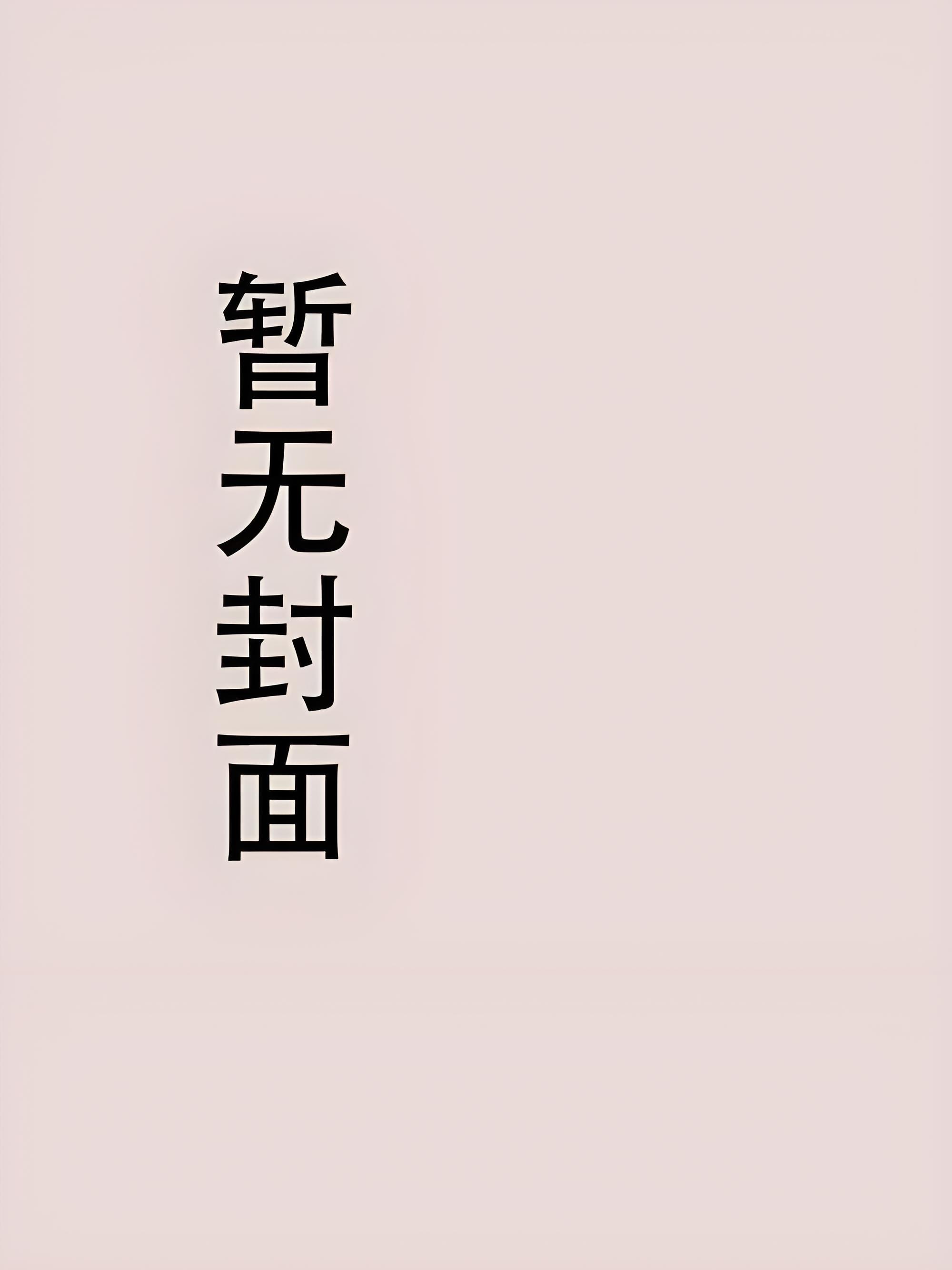 苏轼身如不系之舟
