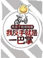 陆锦棠免费阅读