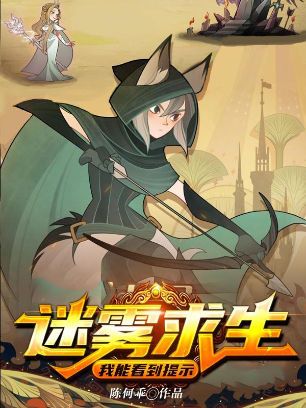 迷雾求生最新版