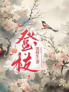 登枝捐本 登枝捐本