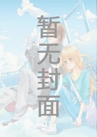 再无春风再无你姜愿枝盛以淮