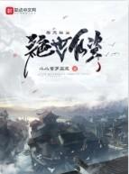 每天摇出绝世仙资介绍