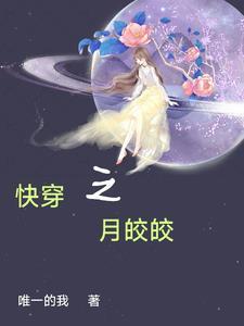 姣姣快穿