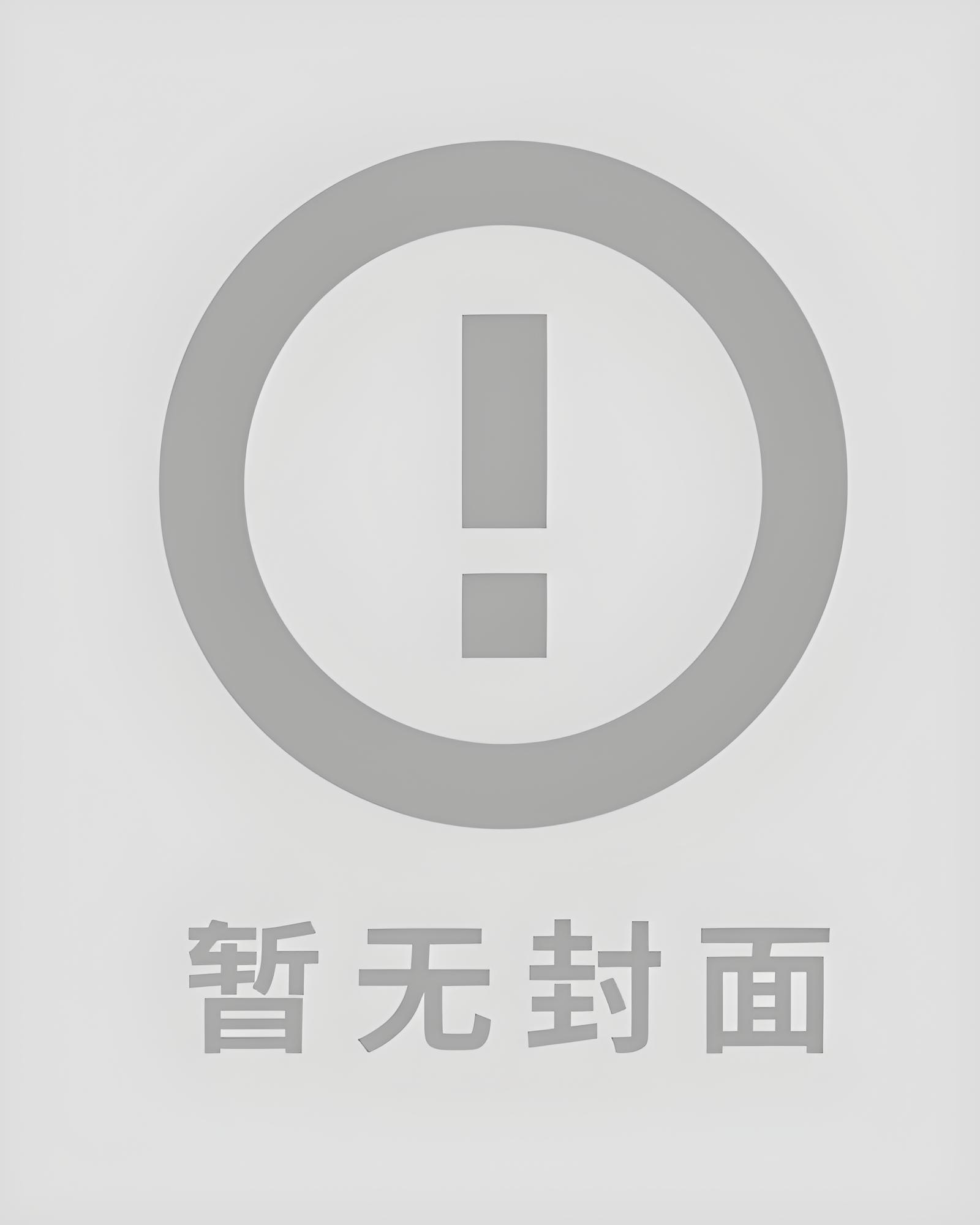 不是你没病吧你爸爸TXT读 不是你没病吧你爸爸TXT读