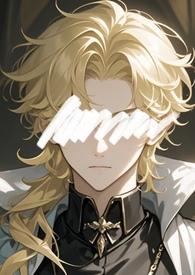 一定要和他分手西幻1v1