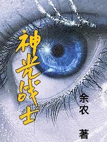 神光棒百度百科