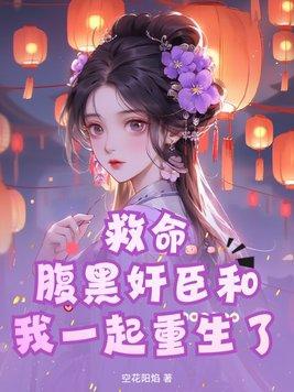 腹黑免费阅读